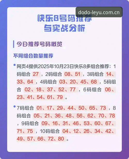 7个维度拆解笃定前行app赛事数据推荐的实战逻辑